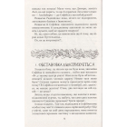 Русалонька із 7-В + Дуже морська історія. Книжка 5