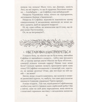 Русалонька із 7-В + Дуже морська історія. Книжка 5