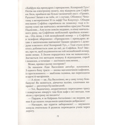 Русалонька із 7-В + Дуже морська історія. Книжка 5