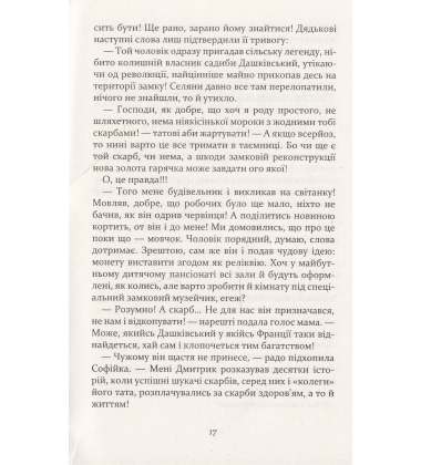 Русалонька із 7-В. В тенетах лабіринту. Книжка 4