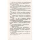 Русалонька із 7-В. В тенетах лабіринту. Книжка 4