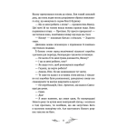 Дівчинка на ім'я Віллоу. Книга 1