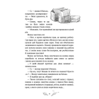 Дівчинка на ім'я Віллоу. Книга 1