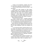 Дівчинка на ім'я Віллоу. Книга 1