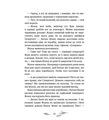 Дівчинка на ім'я Віллоу. Книга 1