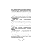 Дівчинка на ім'я Віллоу. Книга 2. Шепіт лісу