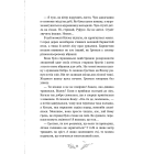 Дівчинка на ім'я Віллоу. Книга 2. Шепіт лісу