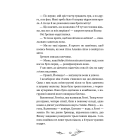 Дівчинка на ім'я Віллоу. Книга 2. Шепіт лісу