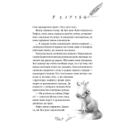 Дівчинка на ім'я Віллоу. Книга 3. Шелест крил