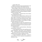 Дівчинка на ім'я Віллоу. Книга 3. Шелест крил