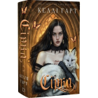 Сірка. Книга 2 (Фейрі й алхімія)