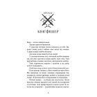 Сірка. Книга 2 (Фейрі й алхімія)