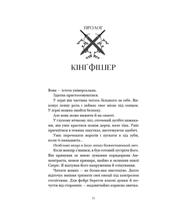 Сірка. Книга 2 (Фейрі й алхімія)