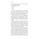 Сірка. Книга 2 (Фейрі й алхімія)