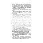 Сірка. Книга 2 (Фейрі й алхімія)