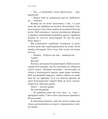 Сірка. Книга 2 (Фейрі й алхімія)
