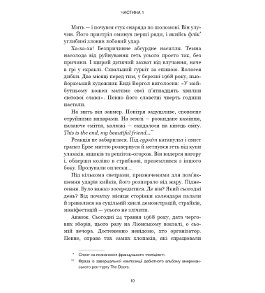 Черлена карма