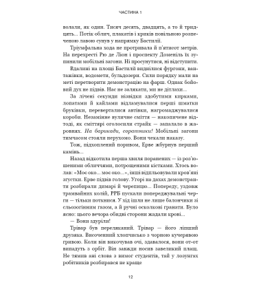 Черлена карма