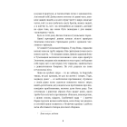 Захар Беркут (Шкільна бібліотека Book Chef)