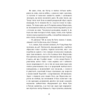 Захар Беркут (Шкільна бібліотека Book Chef)