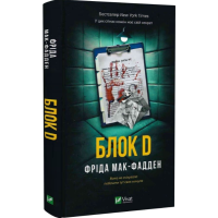 Блок D