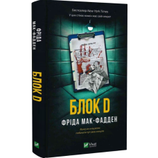 Блок D