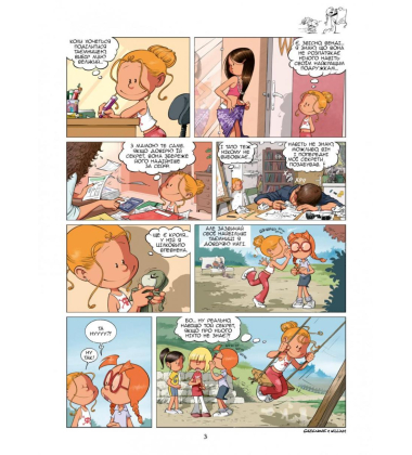 Сестри. Том 6. Некоханнячко