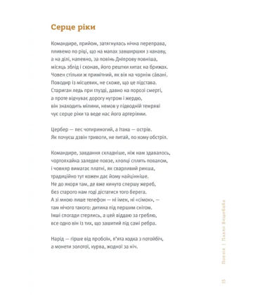 4.5.0. Антологія воєнної літератури