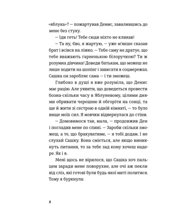 Не в мережі