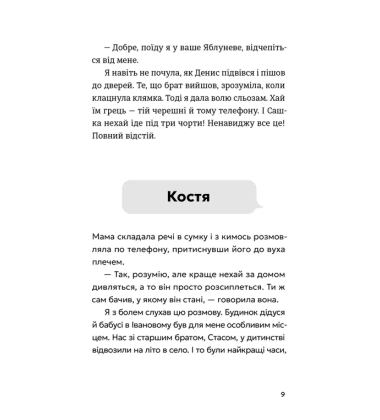 Не в мережі