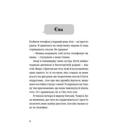 Не в мережі