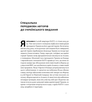 Хочеш миру — готуйся до війни. План оборони Європи