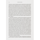 Революційна весна. Боротьба за новий світ. 1848—1849