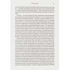 Революційна весна. Боротьба за новий світ. 1848—1849