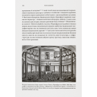 Революційна весна. Боротьба за новий світ. 1848—1849