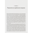 Український націоналізм. Політика, ідеологія та література. 1920–1956