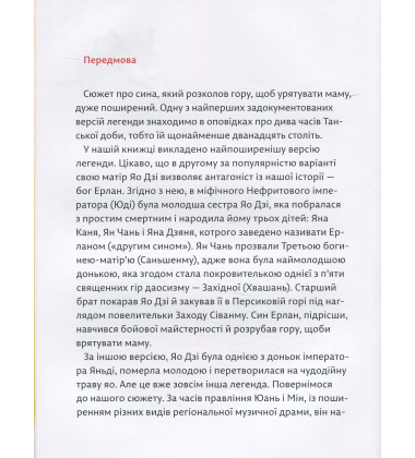 Лотосовий ліхтар