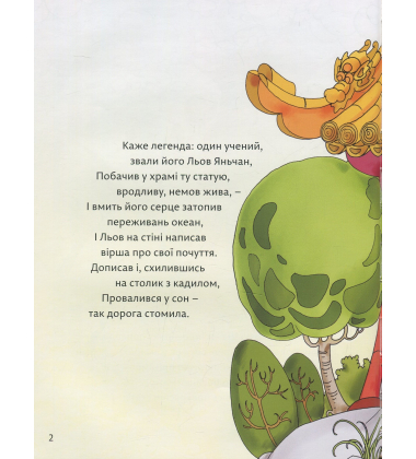 Лотосовий ліхтар
