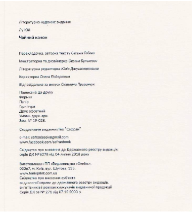 Чайний канон