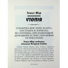 Утопія. Місто Сонця