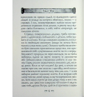 Утопія. Місто Сонця