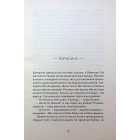 Вільшані коники