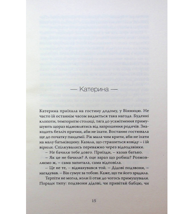 Вільшані коники