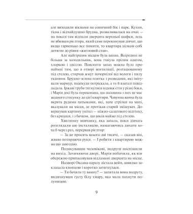Павук