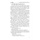 Історії для душі зі всього світу