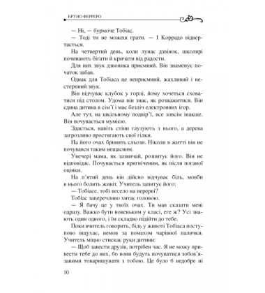 Історії для душі зі всього світу