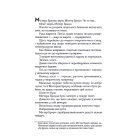 Містер Браун, примат, і його космічна одіссея