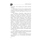 Сохатик і «Зуб дракона»