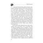 Сохатик і «Зуб дракона»