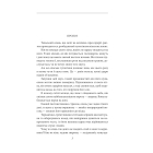 Вершник без голови (Шкільна бібліотека)